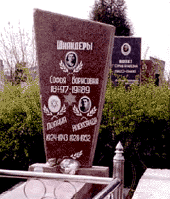 Jewish Cemetery, 1991